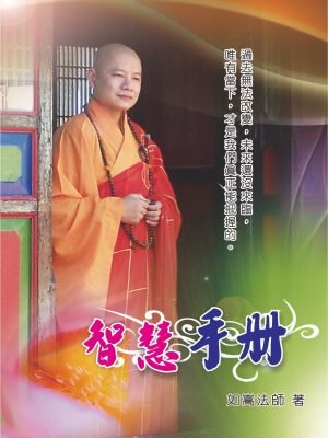 02.智慧手冊 (1)