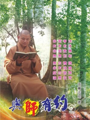 04與師有約