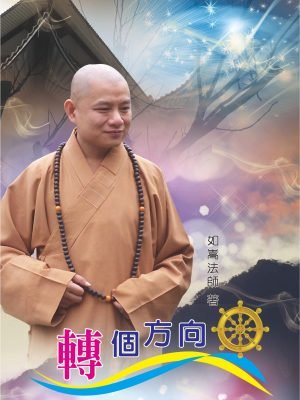 07轉個方向